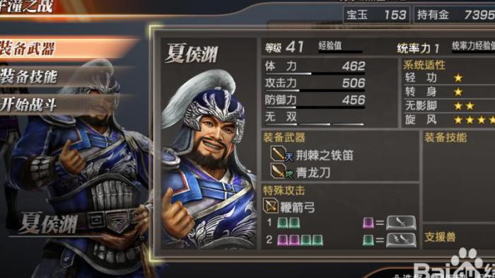 三国无双7怎么升级武将属性1