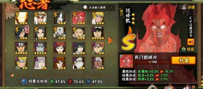 火影忍者怎么带技能2