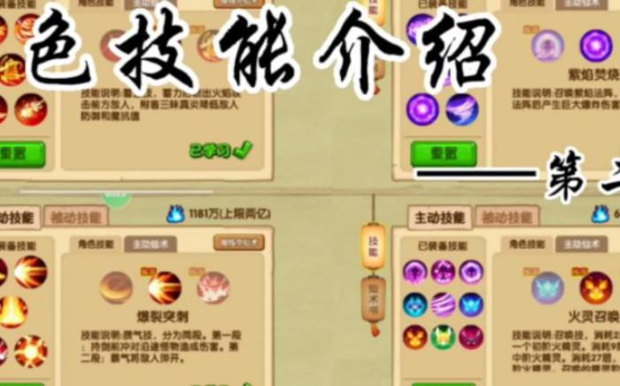 造梦西游ol化身在哪里合成_造梦西游ol灵物合成表