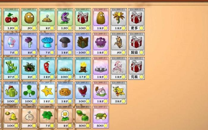 植物大战僵尸怎样升级植物属性2