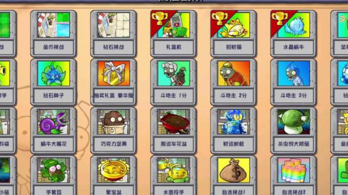 植物大战僵尸第几关解锁商店_植物大战僵尸多少关解锁商店