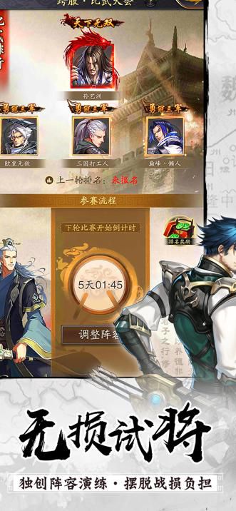 神将三国哪个职业好玩点_神将三国什么职业好