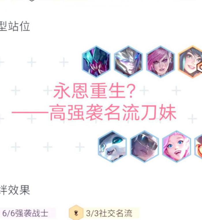 英雄联盟刀妹怎么玩3