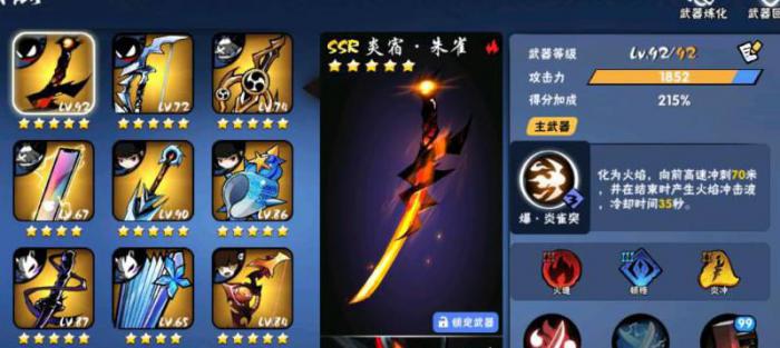 忍者必须死3哪个ssr最厉害2