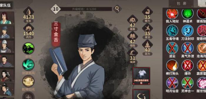 汉家江湖怎么提高攻击力值2