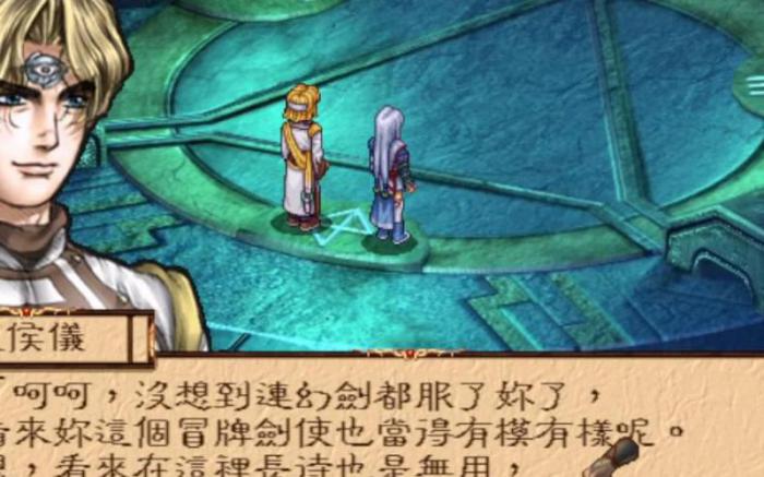 幽城幻剑录好玩吗3