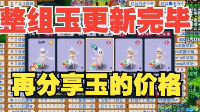 梦幻新诛仙灵玉买什么最划算2