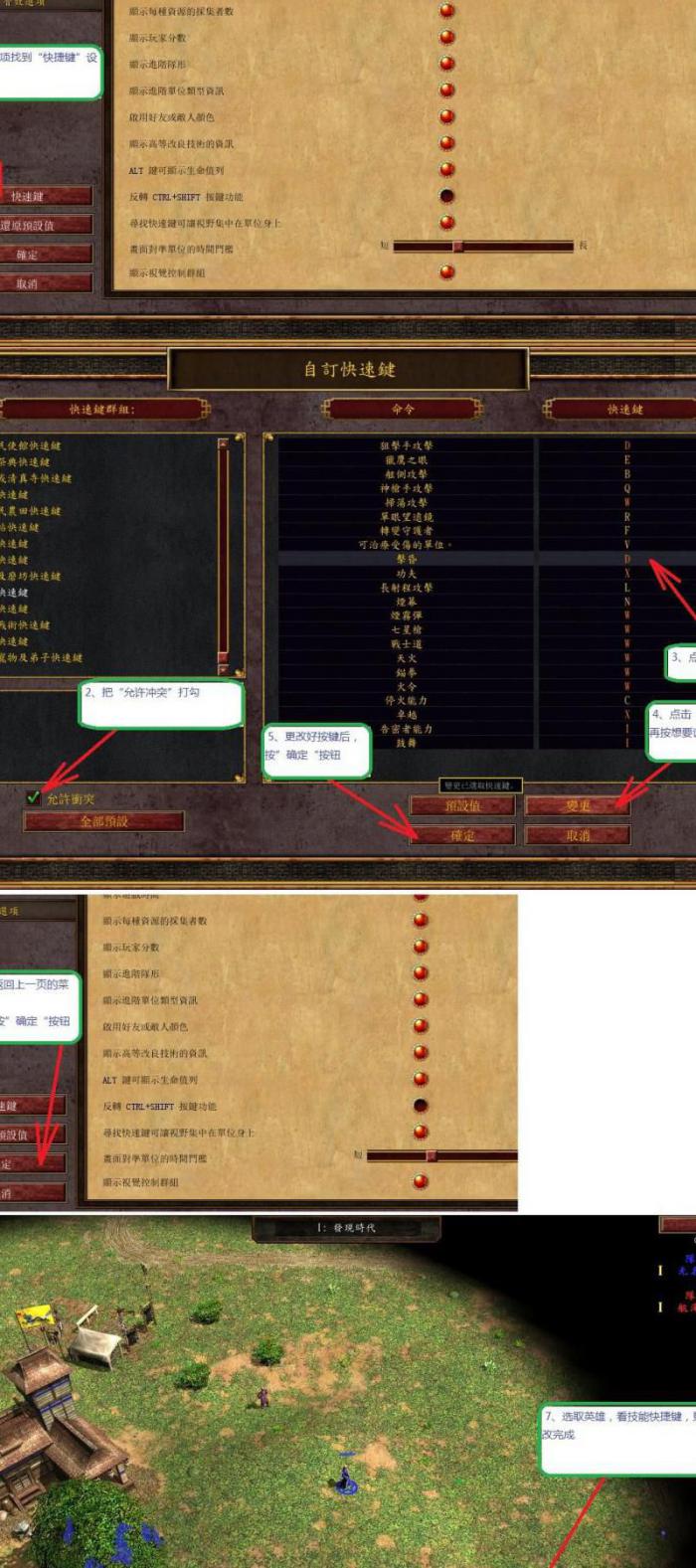 帝国时代2怎么发展得快2