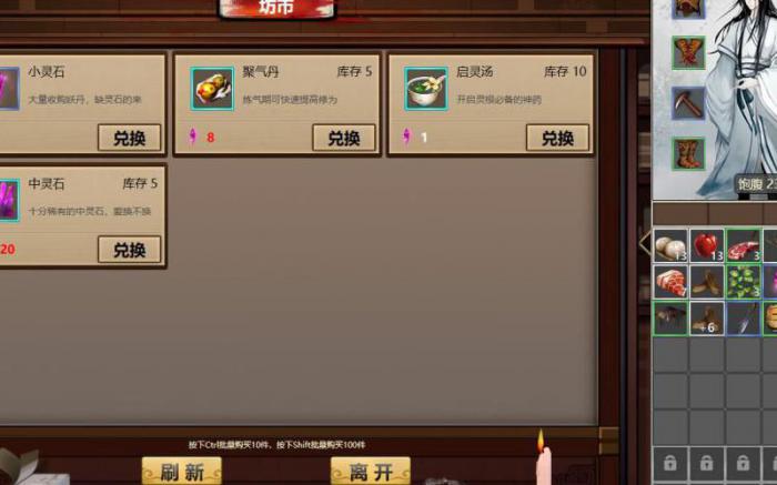 懒人修仙传怎么提高善恶值上限1