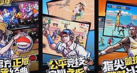 街头篮球手游是腾讯游戏吗2