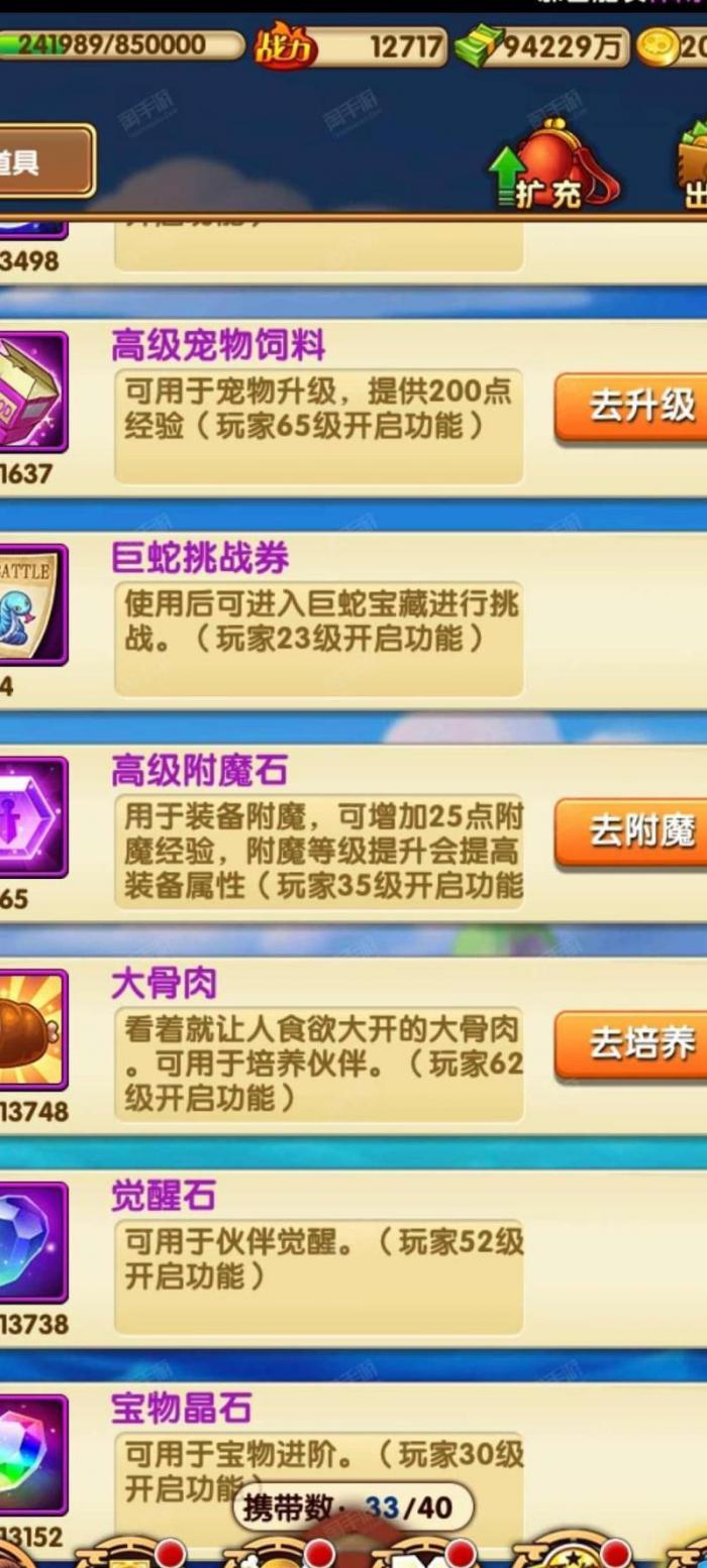 大航海之路日常任务在哪领_大航海之路隐藏任务合集