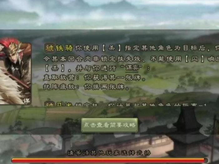 三国无双4如何获得马超武器1