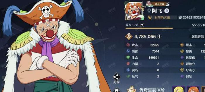 航海王壮志雄心哪个角色强1