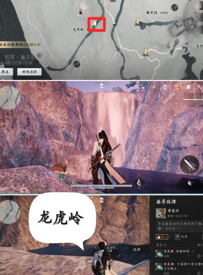 燕云十六声治疗在哪学1