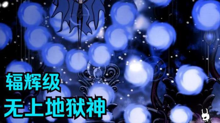 空洞骑士格林火焰三个小怪怎么打_空洞骑士格林传火