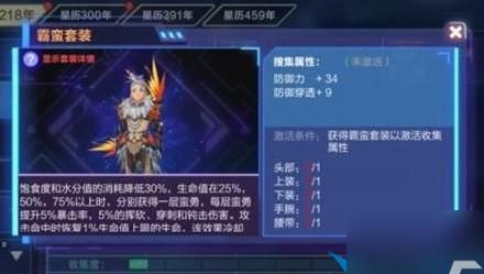 我的起源如何升级装备1