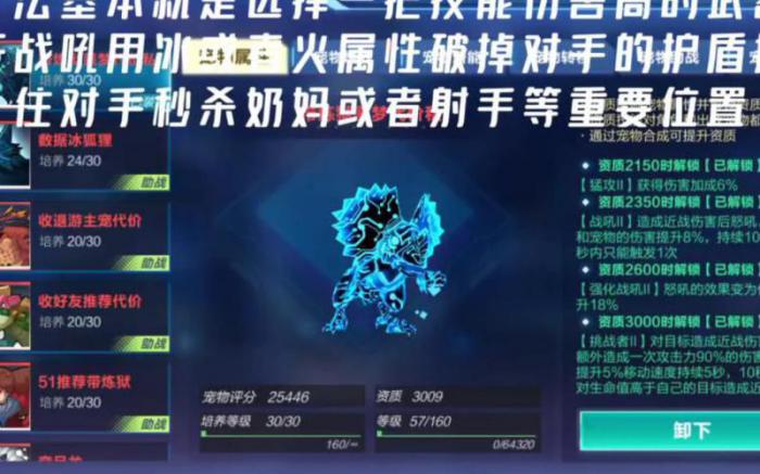 我的起源如何升级装备3