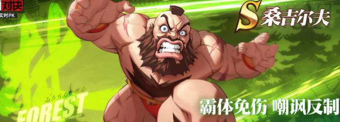 街霸对决都有哪些人物3