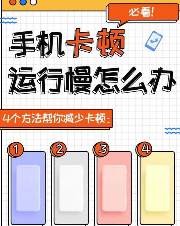 玩游戏手机卡顿怎么办2