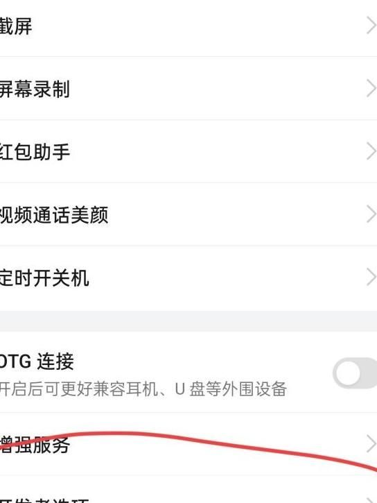 玩游戏手机卡顿怎么办3