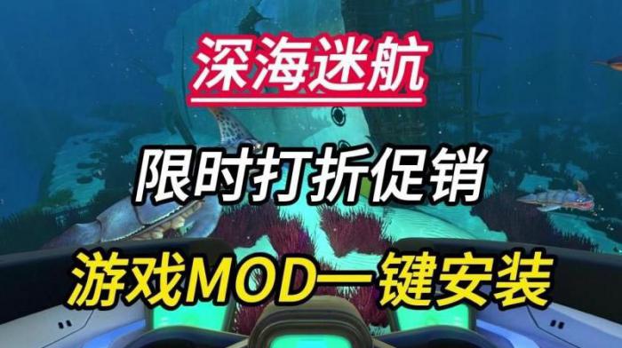 深海迷航怎么充电电池1