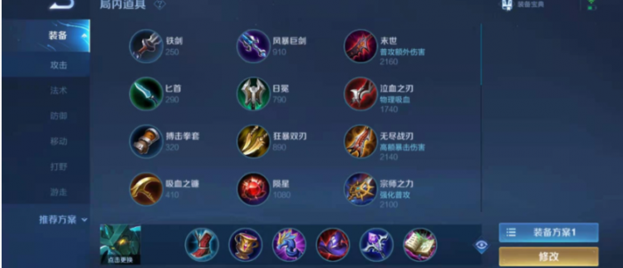 王者荣耀墨子克制盘古怎么出装1