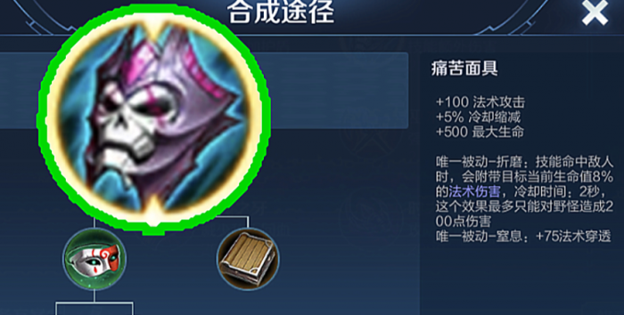 王者荣耀墨子克制盘古怎么出装2