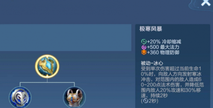 王者荣耀墨子克制盘古怎么出装3