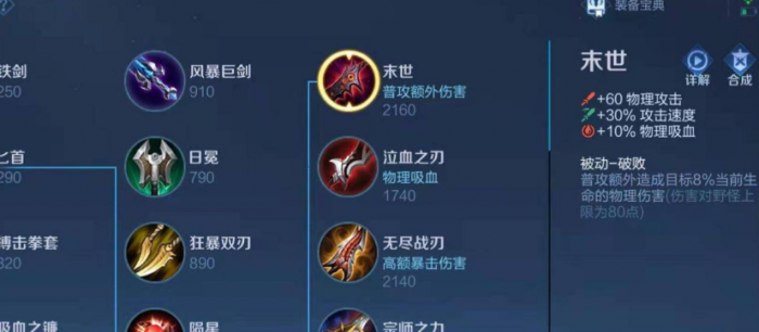 王者荣耀暗信最强出装出什么1