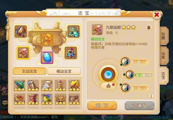 梦幻西游手游魔王出什么法宝_梦幻西游手游魔王法宝攻略