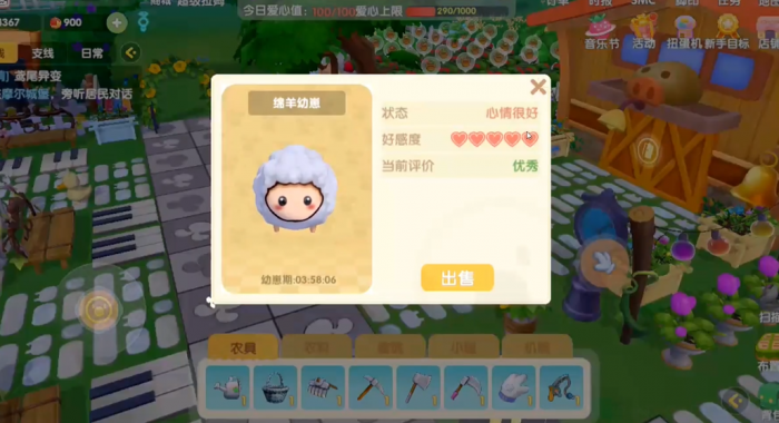 摩尔庄园绵羊怎么卖出去1