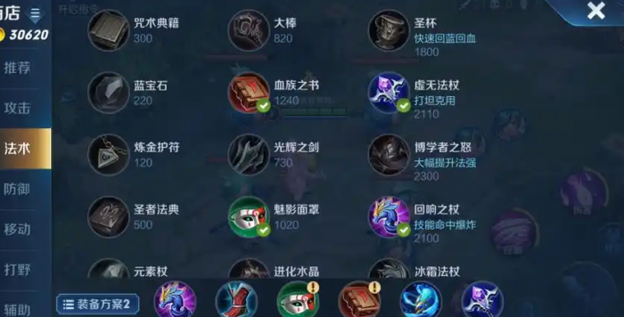 王者荣耀扁鹊如何出装更强3