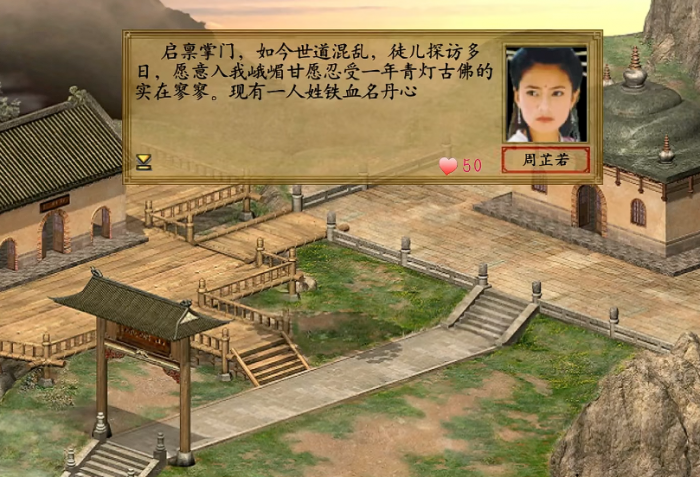 金庸群侠传3峨眉怎么玩_金庸群侠传3峨眉怎么玩视频 金庸群侠传3峨眉怎么玩_金庸群侠传3峨眉怎么玩视频