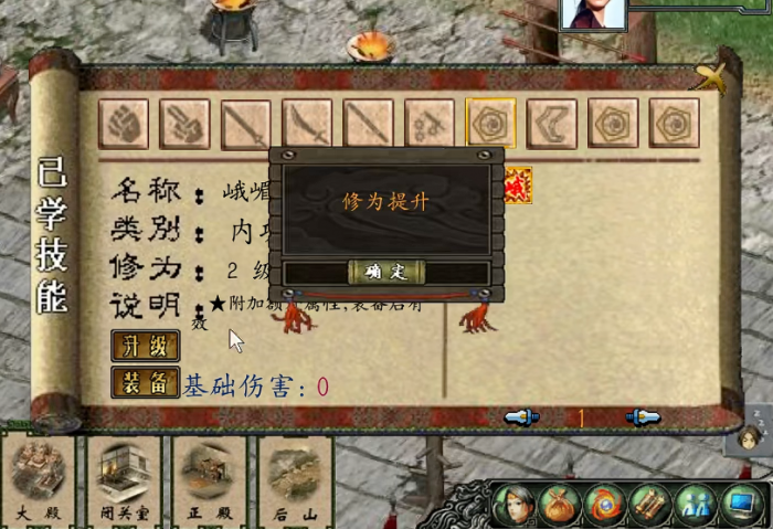 金庸群侠传3峨眉怎么玩2