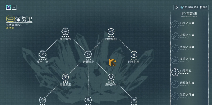 星际战甲z专精怎么点2