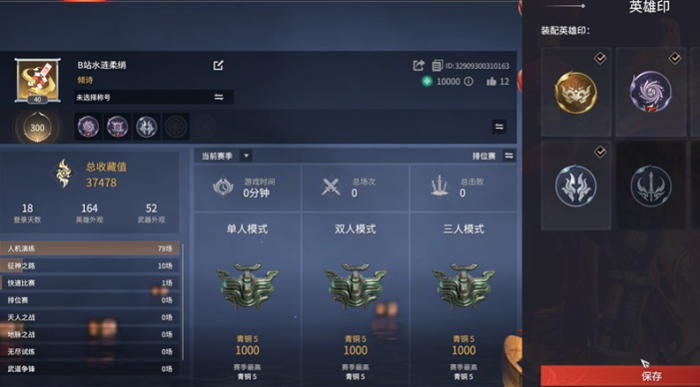 永劫无间烛引通阴怎么解锁2