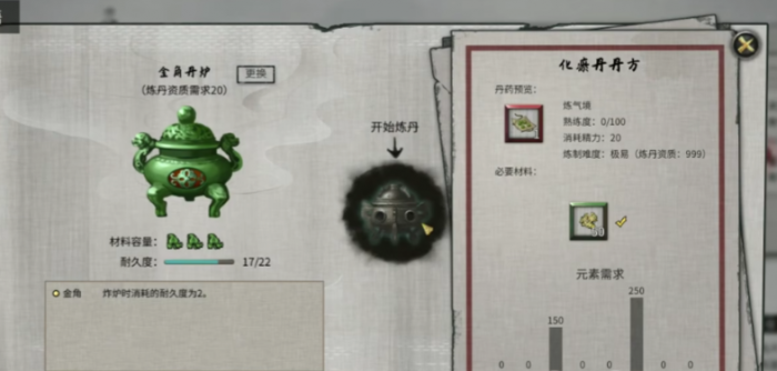 鬼谷八荒救人的丹药怎么获得1