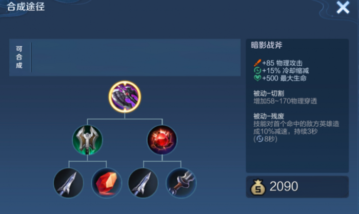 王者荣耀元坦对抗出装铭文有哪些3