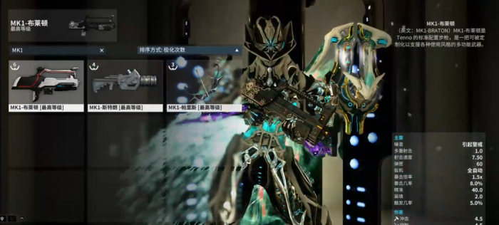 星际战甲萌新战甲推荐什么武器1