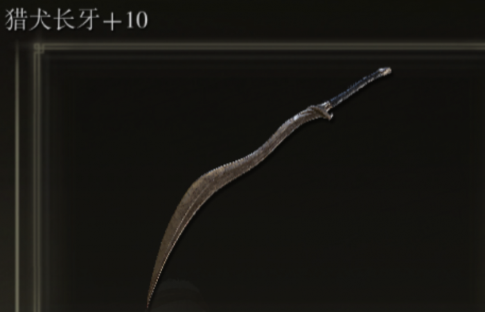 艾尔登法环新手神器怎么拿1