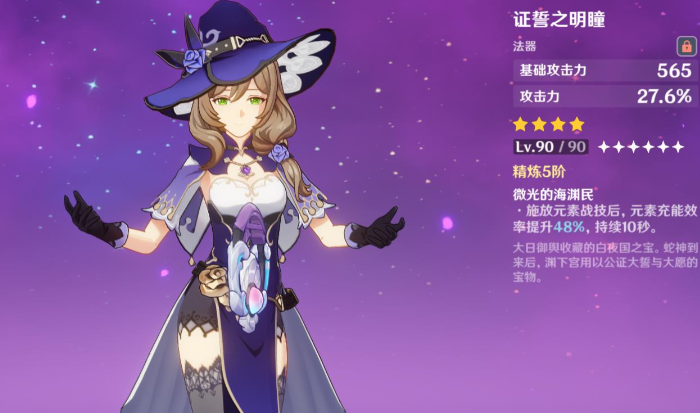 原神新手可以领到什么角色1