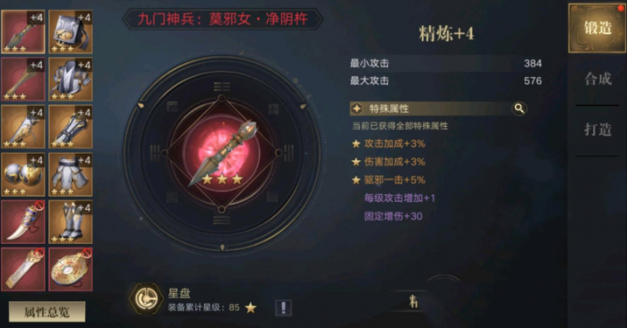 新盗墓笔记如何快速提升战力1