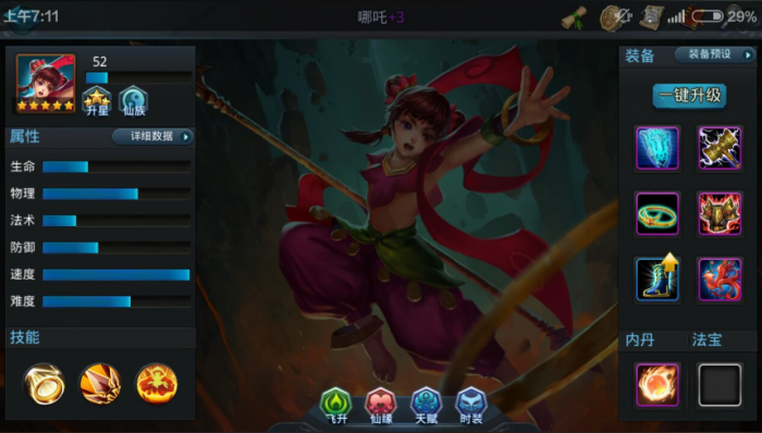 乱斗西游哪吒鞋子怎么选_乱斗西游做个圣鞋步骤