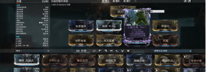 星际战甲心智之殁主线怎么开3