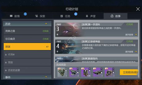 第二银河记录者神庙任务怎么做_第二银河事件任务