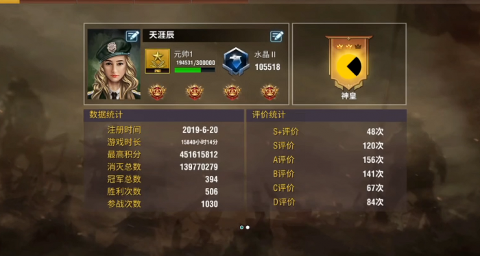 二战风云2手游如何升级军衔1