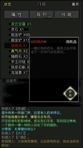 放置江湖哪里卖药_放置江湖药方怎么得