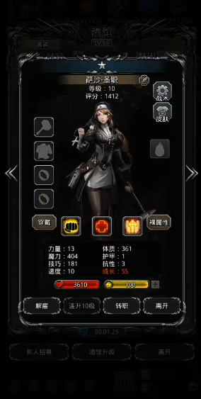 地下城堡2圣职转什么职业好1