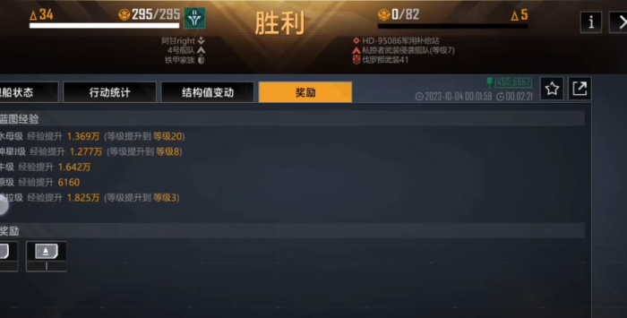 无尽的拉格朗日等级怎么提升3