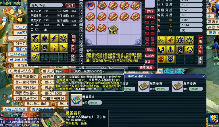 梦幻西游垫书怎么弄2